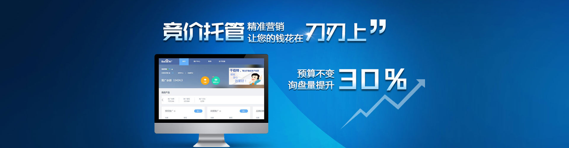 罗城百度竞价赚钱